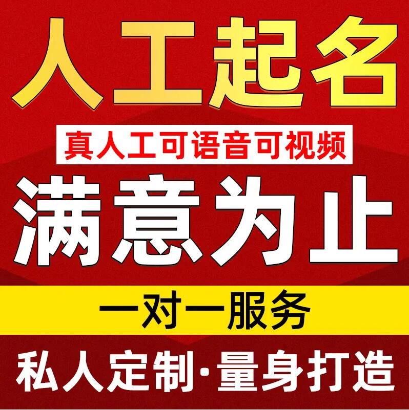  霍邱取名/改名 找田老师