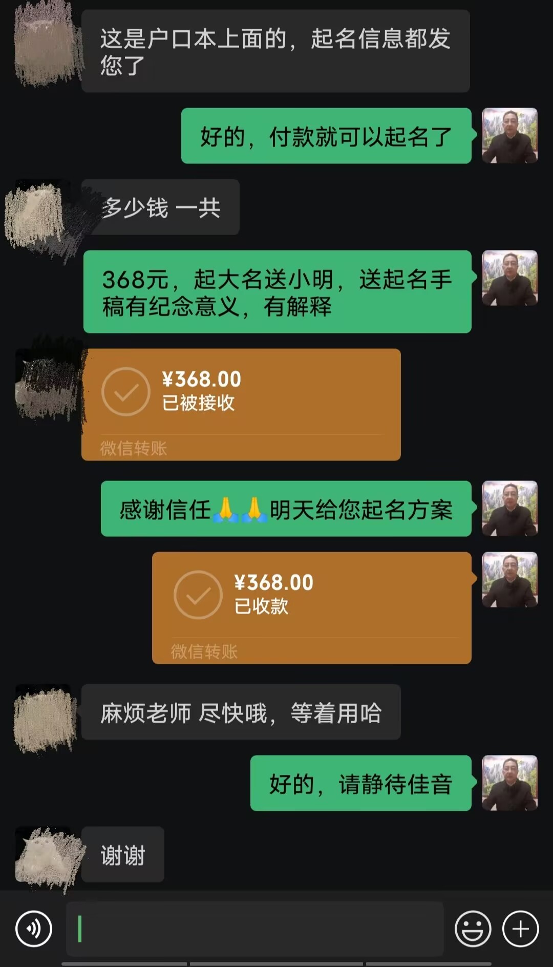 霍邱起名案例，感谢支持
